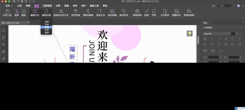 编辑图片