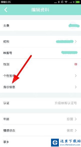 映客直播怎么实名认证?映客直播实名认证教程