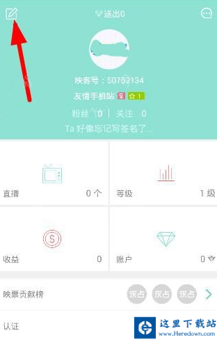 映客直播怎么实名认证?映客直播实名认证教程