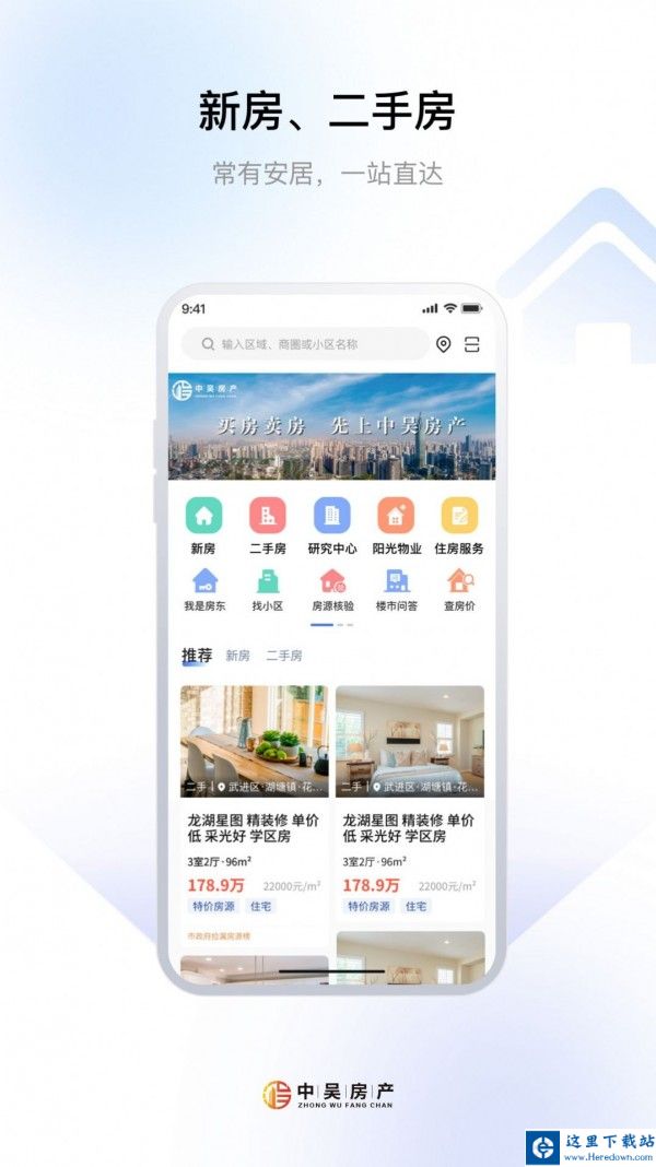 中吴房产 中吴房产