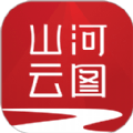山河云图 最新软件