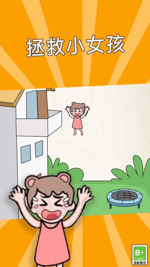 这关非常难 这关非常难