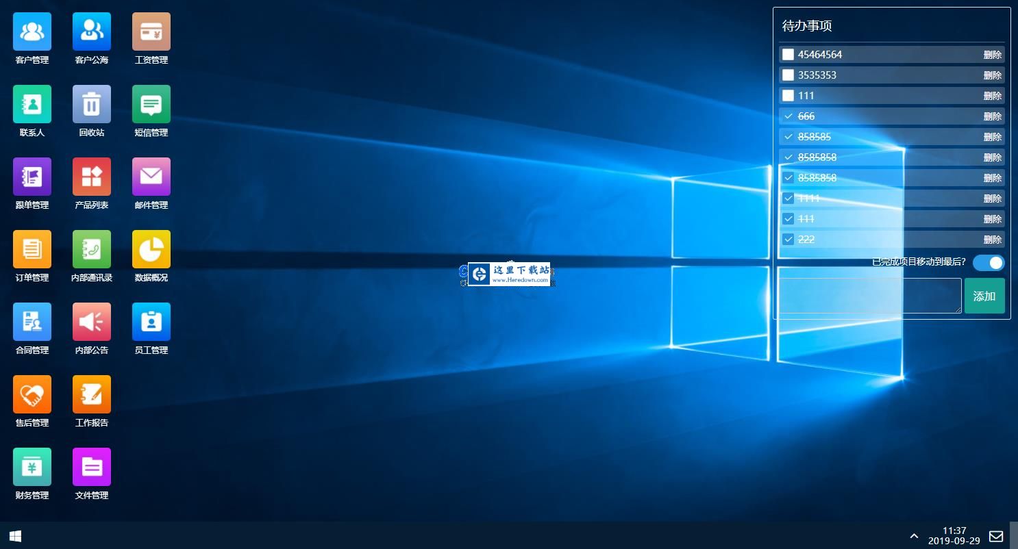 帮管客CRM客户管理系统 v5.1.3
