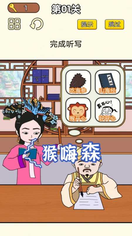 皇上请答题 皇上请答题