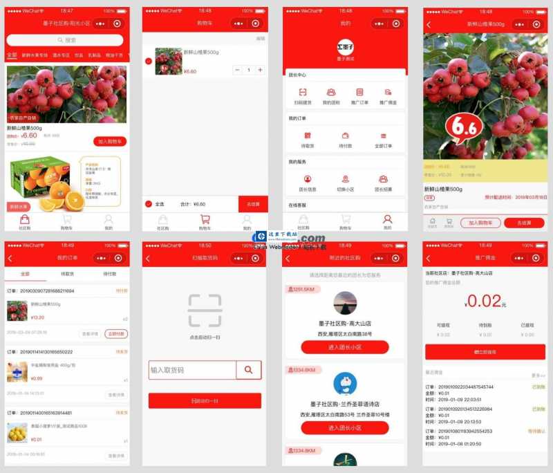 魔众社区购商城系统 v3.4.0