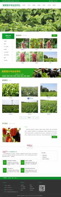 腾和苗木网站管理系统 v1.14