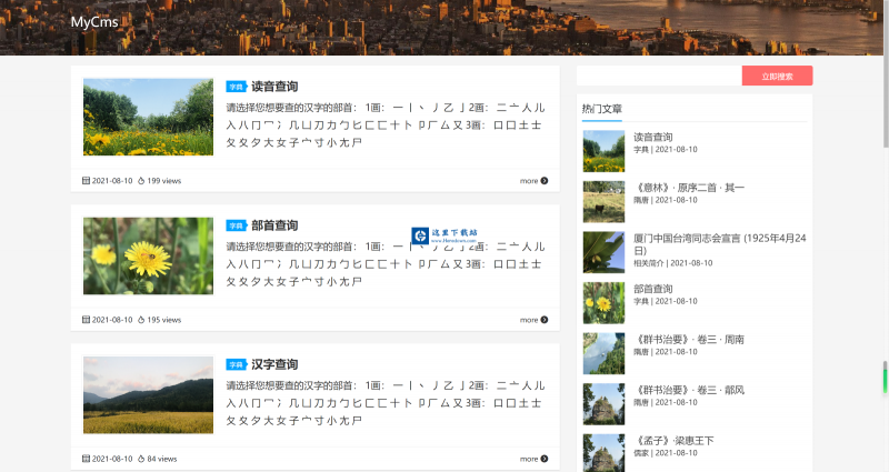 MyCms自媒体商城系统 v4.3