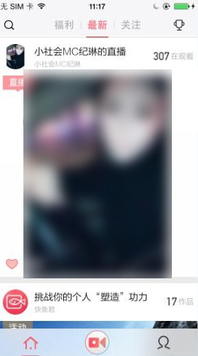 啪啪直播app怎么玩 啪啪直播使用教程介绍