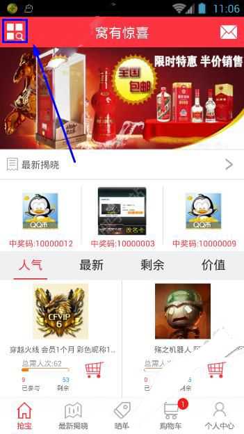 窝有惊喜抽英雄联盟皮肤真的假的 窝有惊喜抽取英雄联盟皮肤方法