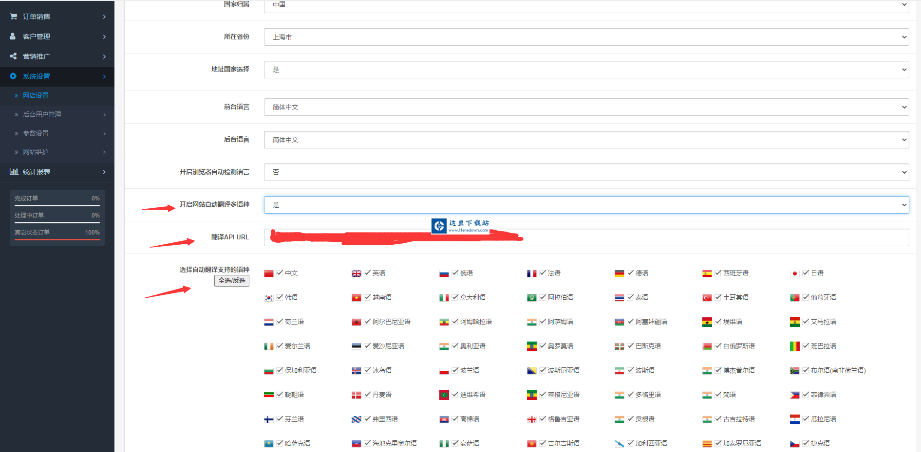 大米商城开源版damishop(适合外贸) v3.9.2