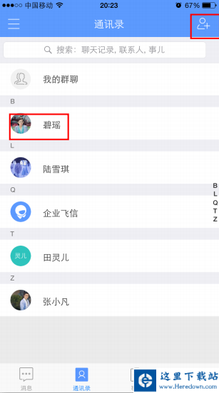 2345截图20160816144336.png