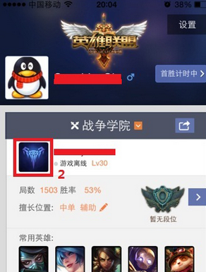 掌上英雄联盟怎么买皮肤 掌上英雄联盟app购买皮肤流程