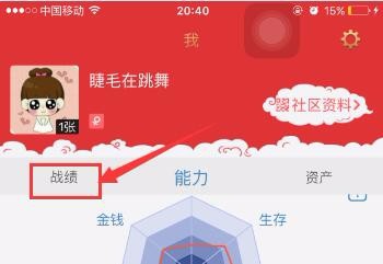 掌上英雄联盟怎么添加好友印象 掌上英雄联盟添加好友印象方法