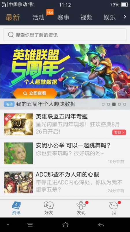 LOL掌上联盟怎么签到 掌上英雄联盟在哪签到送积分