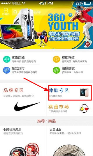点屏D币怎么兑换商品 点屏D币兑换教程