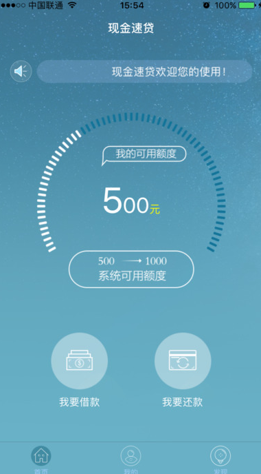 现金速贷借款需要哪些步骤 现金速贷借款教程