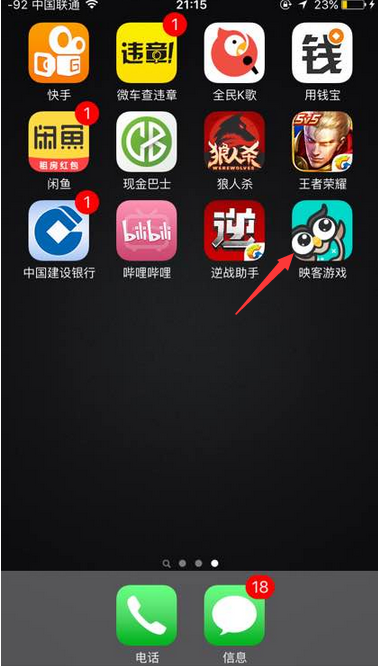 映客游戏app如何直播手机游戏 映客游戏app使用教程