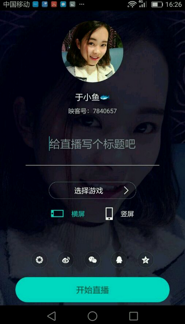 映客怎么直播王者荣耀手游 手机映客直播王者荣耀图文教程