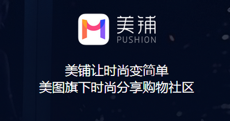 美铺上怎么开店 美铺开店教程