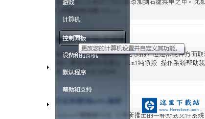 microsoft .net framework如何卸载?microsoft .net framework快速卸载方法截图