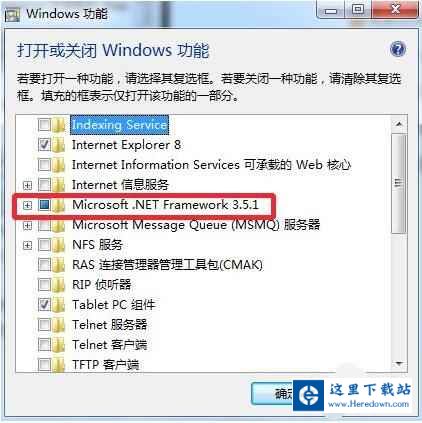 microsoft.net framework怎么查看版本?.net framework查看版本的方法截图