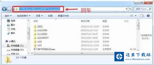 microsoft.net framework怎么查看版本?.net framework查看版本的方法截图