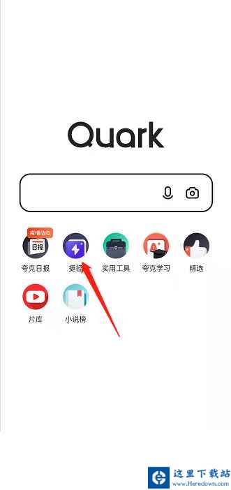 夸克浏览器怎么玩游戏?夸克浏览器玩游戏教程