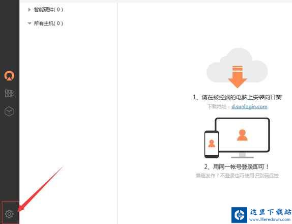 向日葵远程控制软件关闭开机自启的操作步骤截图
