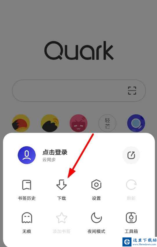 在夸克浏览器中缓存视频的步骤讲解截图