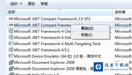 microsoft .net framework如何卸载?microsoft .net framework快速卸载方法截图