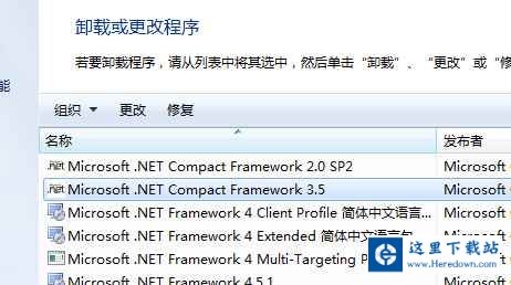 microsoft .net framework如何卸载?microsoft .net framework快速卸载方法截图