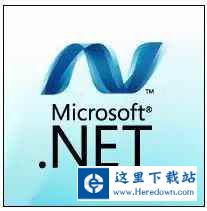 microsoft .net framework如何安装?microsoft .net framework安装教程截图