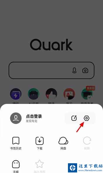 夸克浏览器怎么显示状态栏?夸克浏览器显示状态栏方法截图