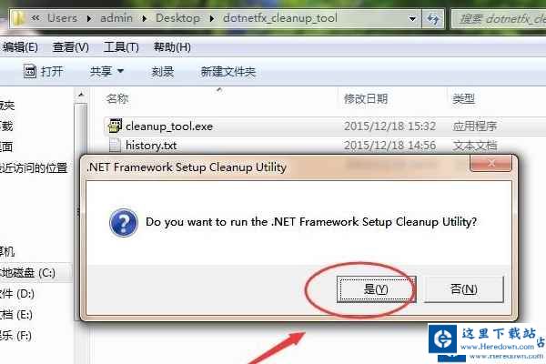 microsoft .net framework怎么更新?microsoft .net framework更新的教程截图