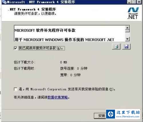 microsoft .net framework如何安装?microsoft .net framework安装教程截图