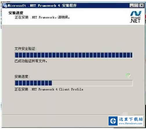 microsoft .net framework如何安装?microsoft .net framework安装教程截图