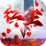 御剑红尘天逆 最新手游