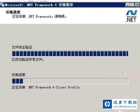 microsoft .net framework如何安装?microsoft .net framework安装教程截图