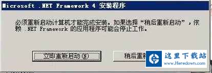 microsoft .net framework如何安装?microsoft .net framework安装教程截图