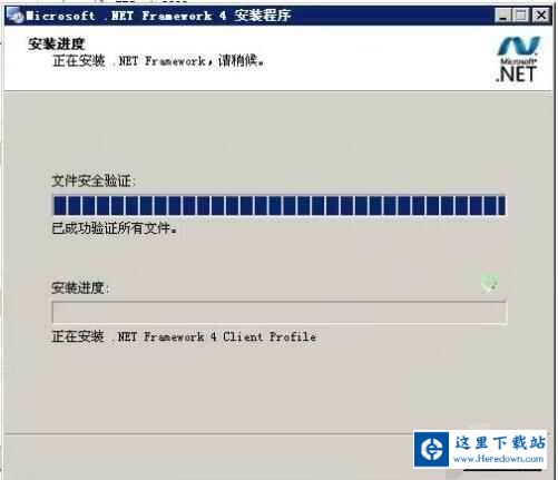 microsoft .net framework如何安装?microsoft .net framework安装教程截图