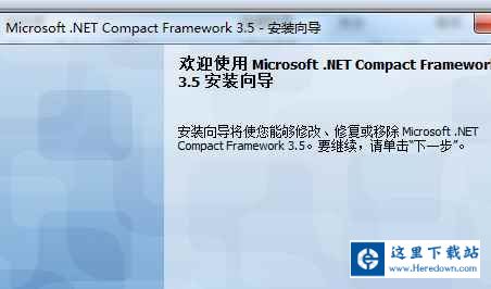 microsoft .net framework如何卸载?microsoft .net framework快速卸载方法截图
