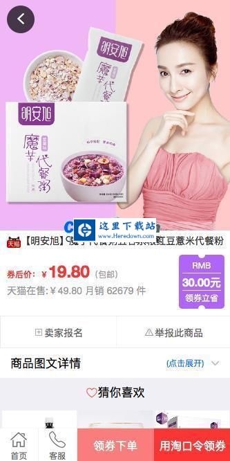 推券客淘宝优惠券网站源码 v2.0.12