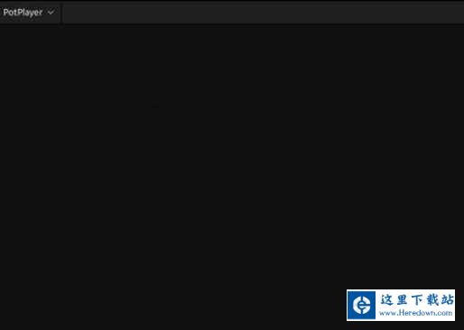 PotPlayer中看直播的具体流程截图