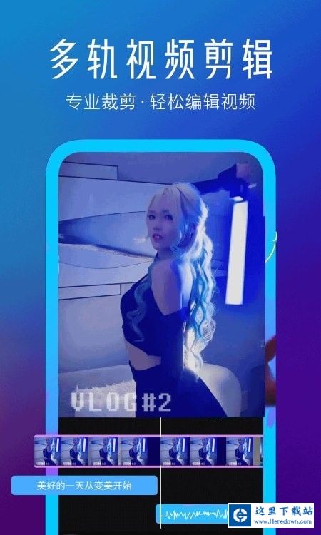 视频快剪编辑万能速剪