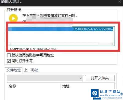PotPlayer中看直播的具体流程截图