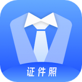 免费证件照专家 最新软件