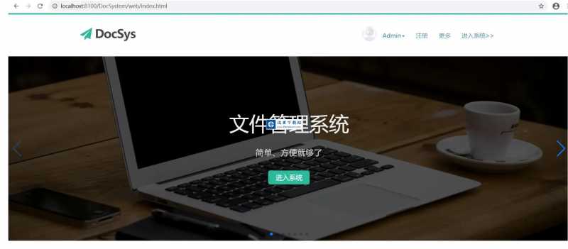 MxsDoc文件管理系统 v2.02.40