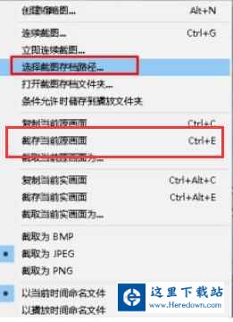 potplayer怎么截图 potplayer截屏设置步骤介绍截图