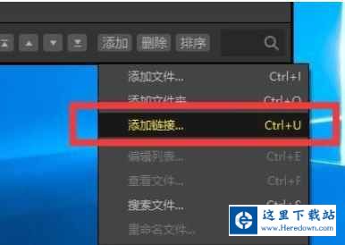 PotPlayer中看直播的具体流程截图