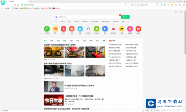 360安全浏览器官方下载最新版